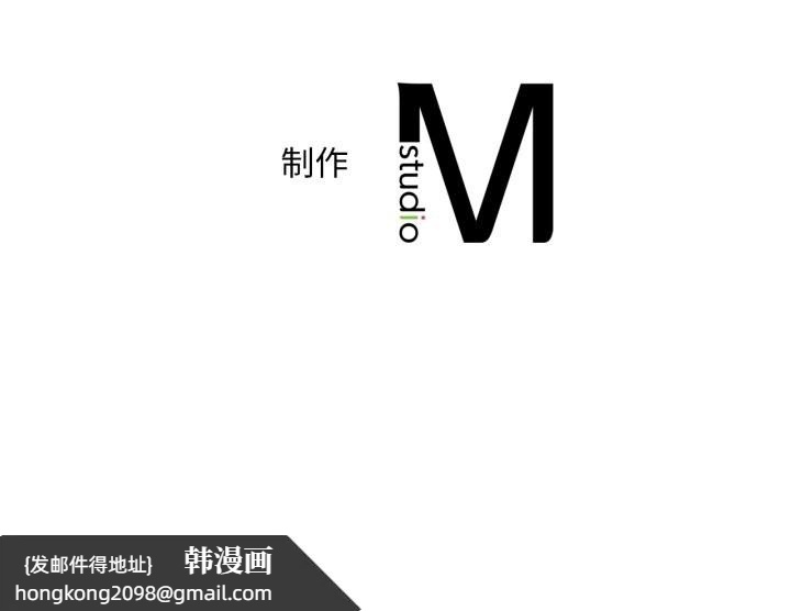 《渴望占有她》漫画 第90話