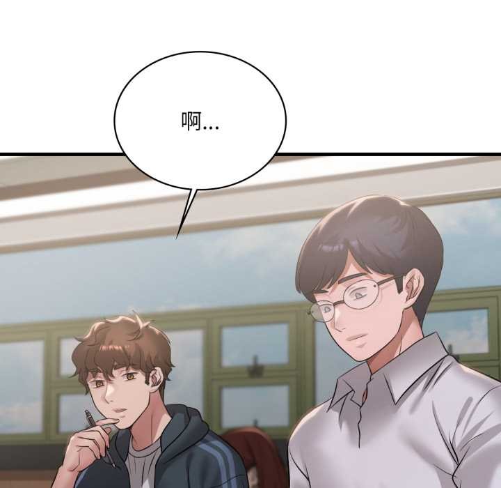 《渴望占有她》漫画 第91話