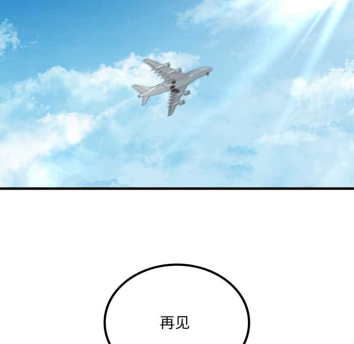 《渴望占有她》漫画 第91話