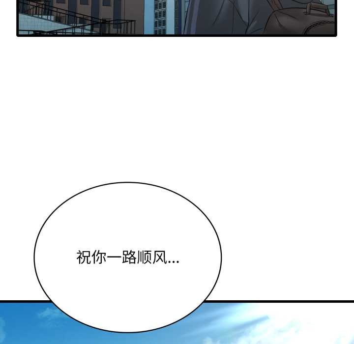 《渴望占有她》漫画 第91話