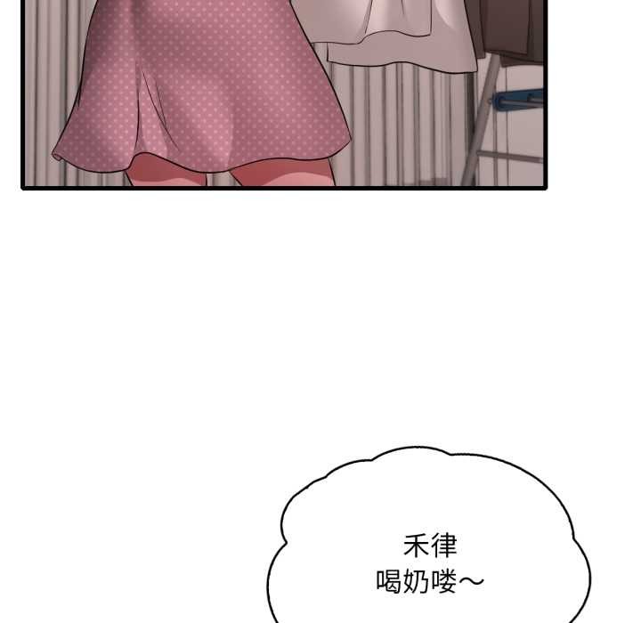《渴望占有她》漫画 第91話