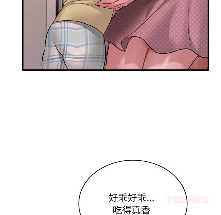 《渴望占有她》漫画 第91話