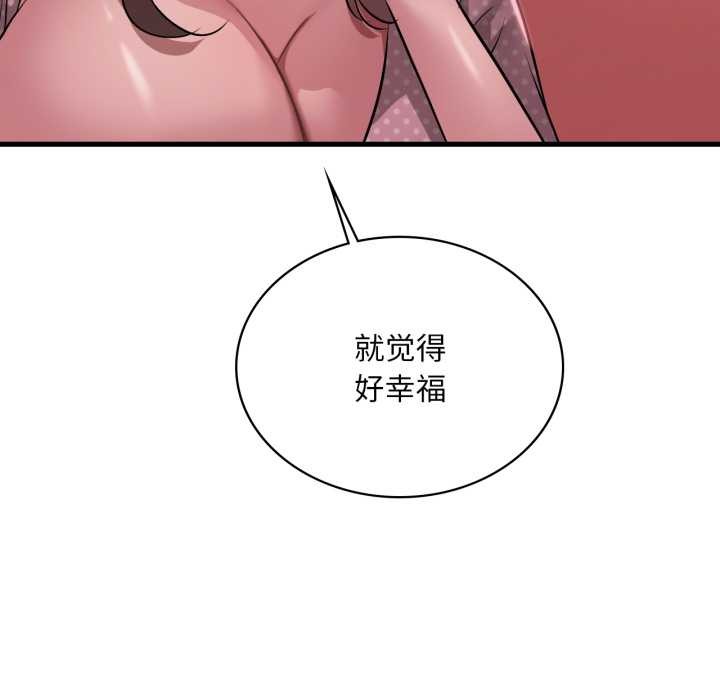 《渴望占有她》漫画 第91話