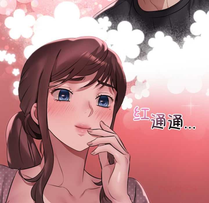 《渴望占有她》漫画 第91話