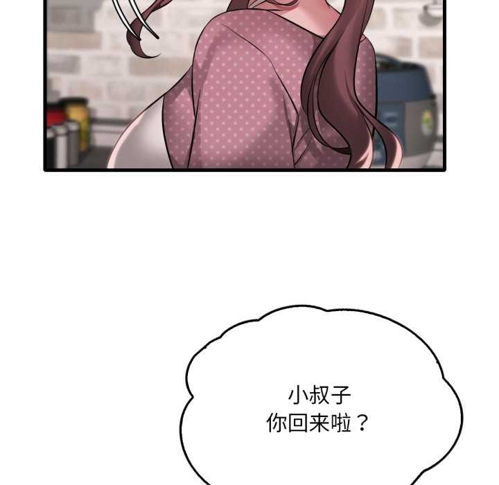 《渴望占有她》漫画 第91話