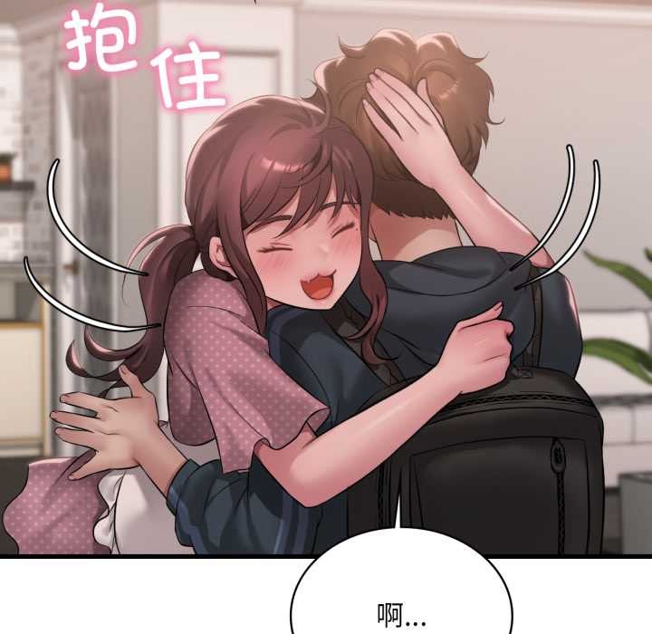 《渴望占有她》漫画 第91話