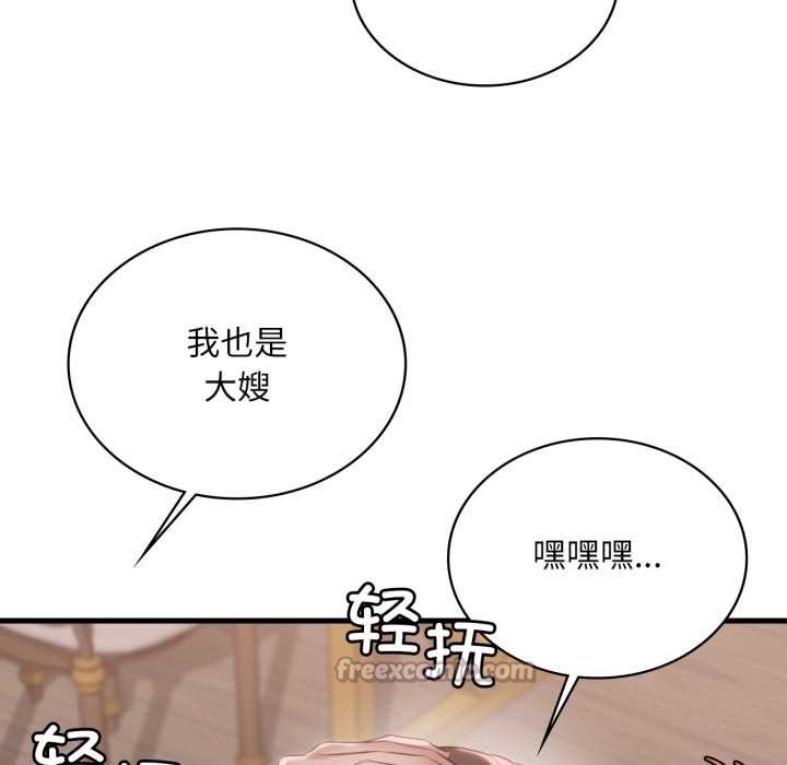 《渴望占有她》漫画 第91話