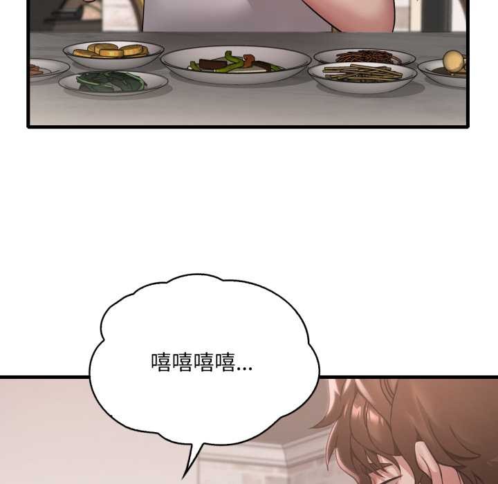 《渴望占有她》漫画 第91話