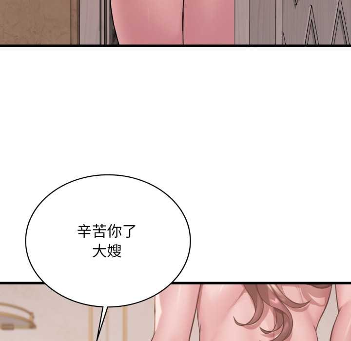 《渴望占有她》漫画 第91話