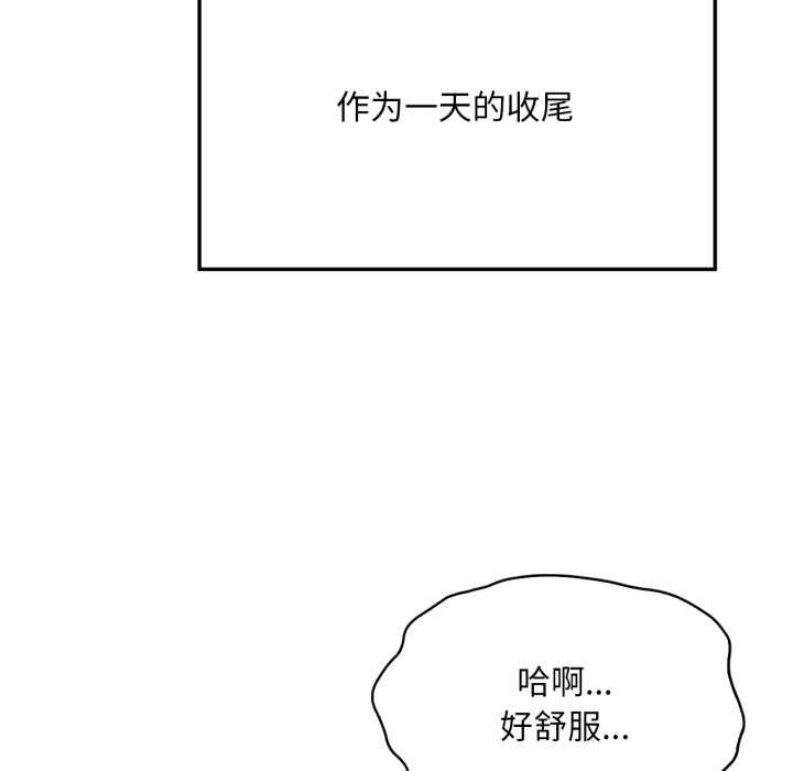 《渴望占有她》漫画 第91話