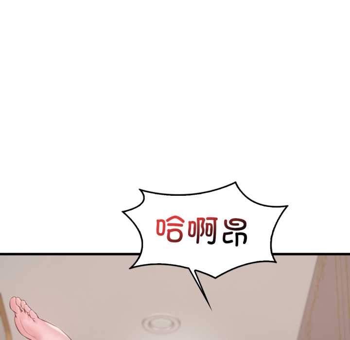 《渴望占有她》漫画 第91話