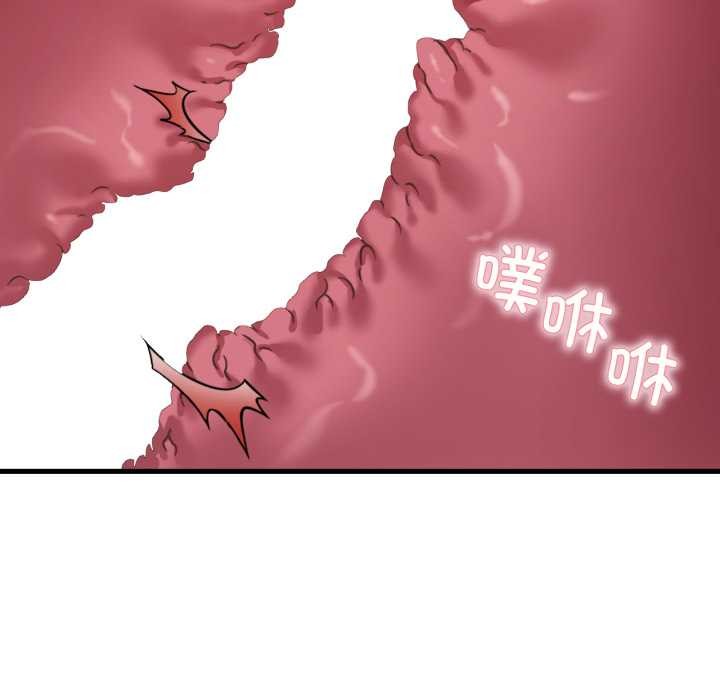 《渴望占有她》漫画 第91話