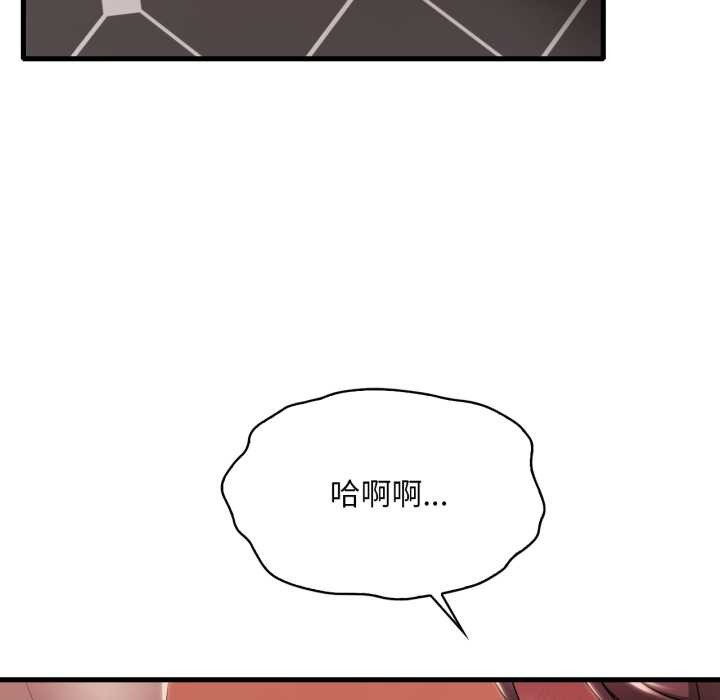 《渴望占有她》漫画 第91話