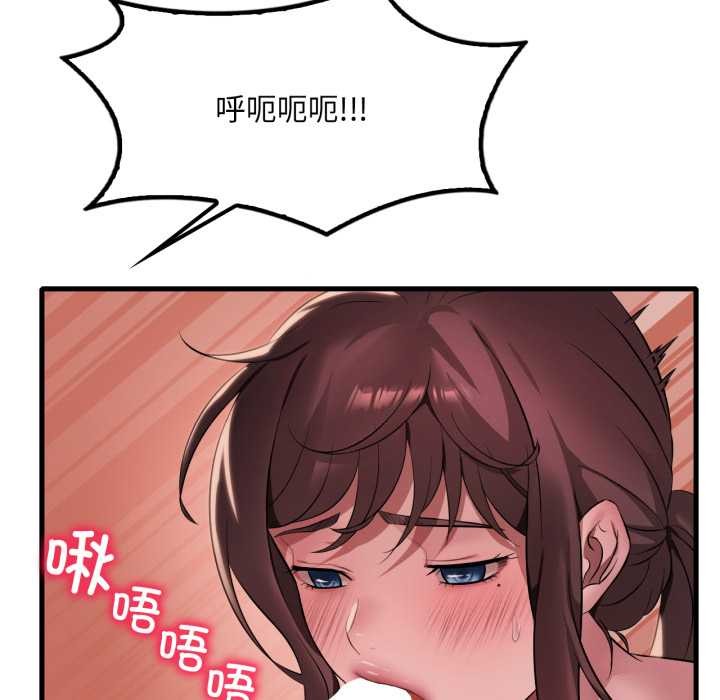 《渴望占有她》漫画 第91話