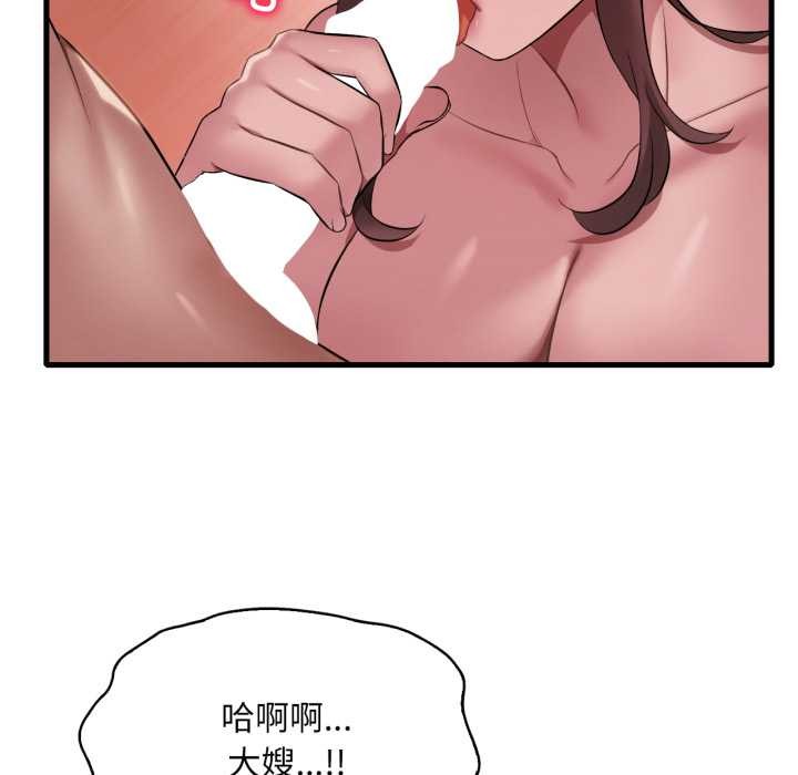 《渴望占有她》漫画 第91話