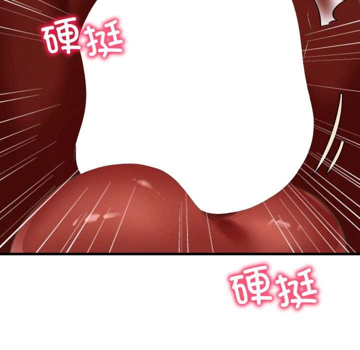 《渴望占有她》漫画 第91話