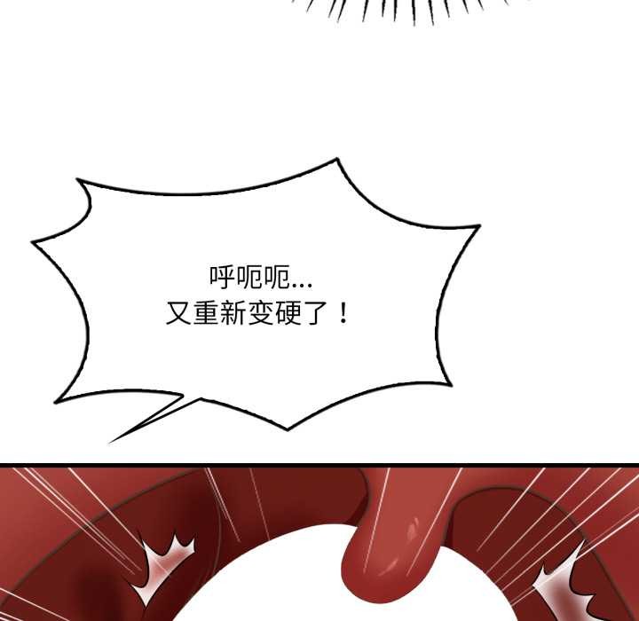 《渴望占有她》漫画 第91話