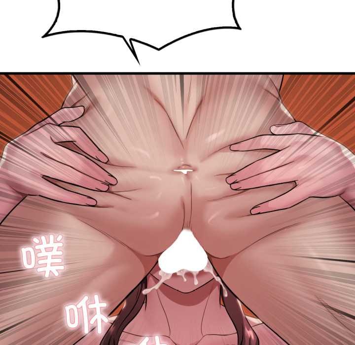 《渴望占有她》漫画 第91話