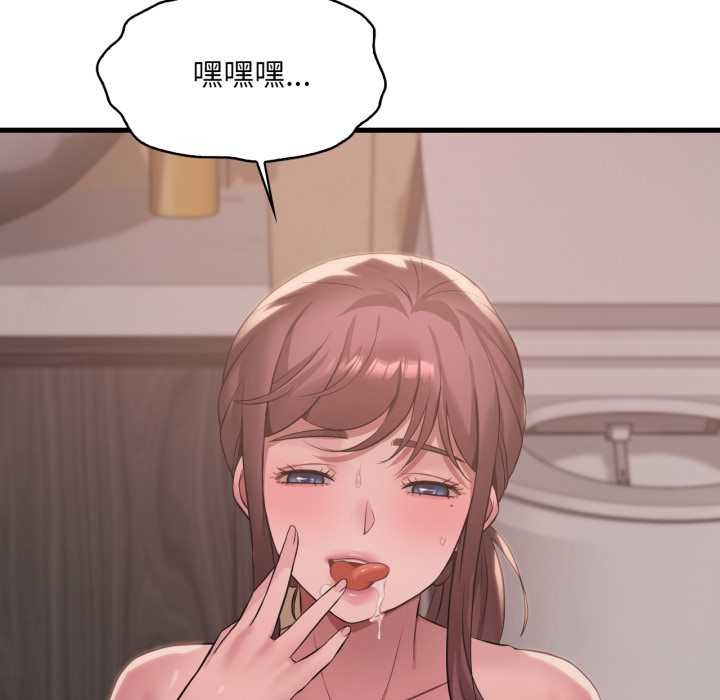 《渴望占有她》漫画 第91話