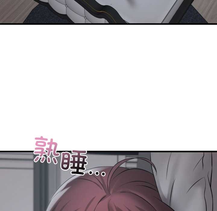 《渴望占有她》漫画 第91話