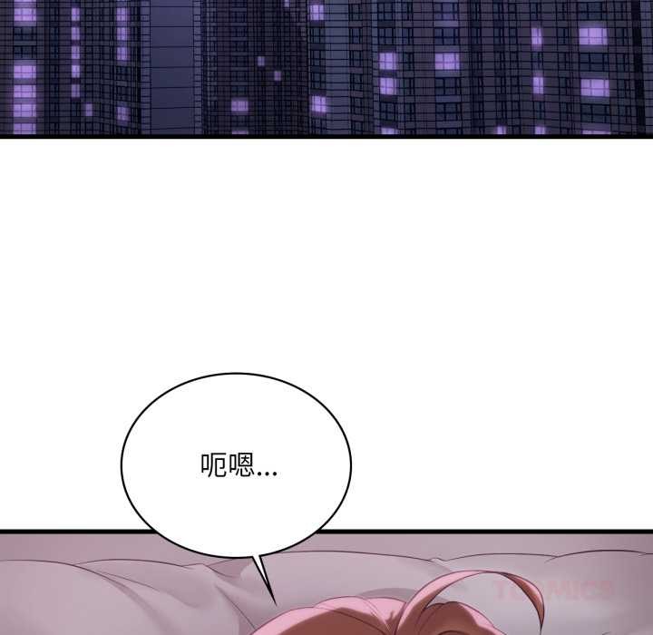 《渴望占有她》漫画 第91話