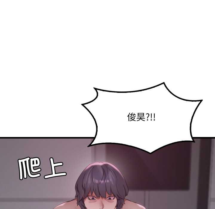 《渴望占有她》漫画 第91話