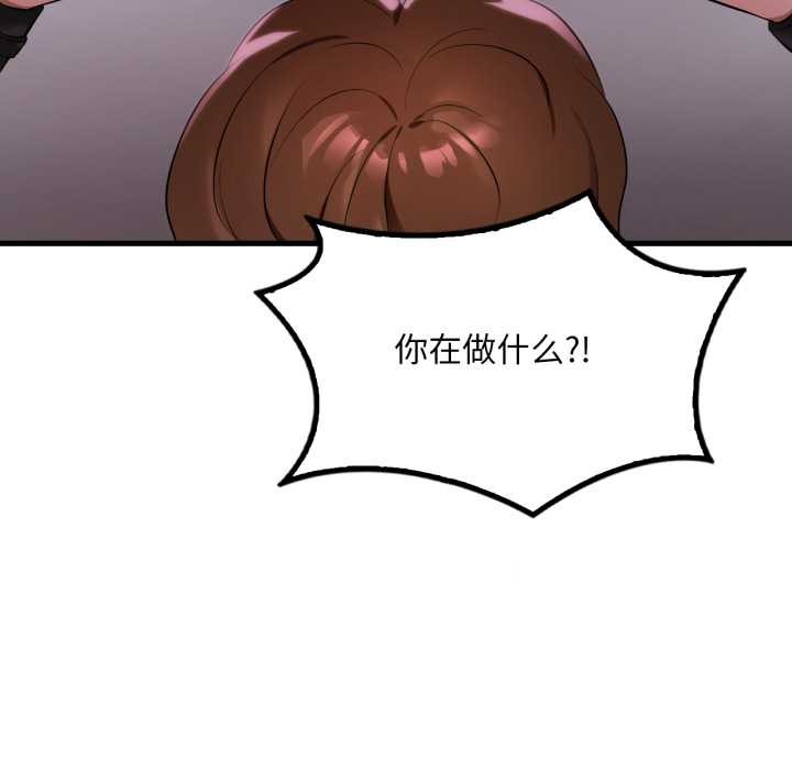 《渴望占有她》漫画 第91話