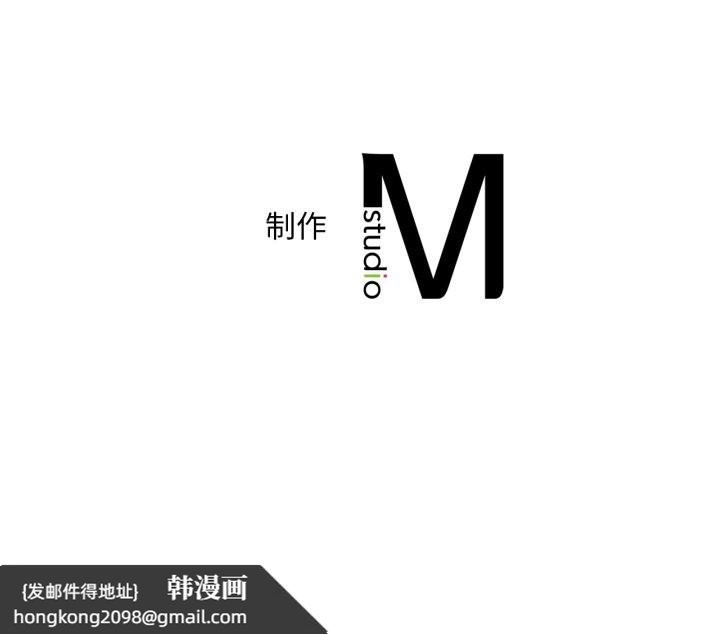 《渴望占有她》漫画 第91話