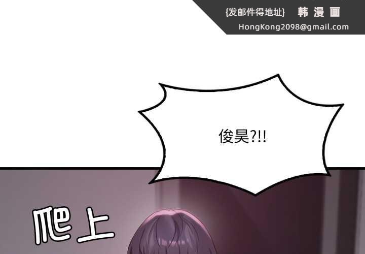 《渴望占有她》漫画 第92話