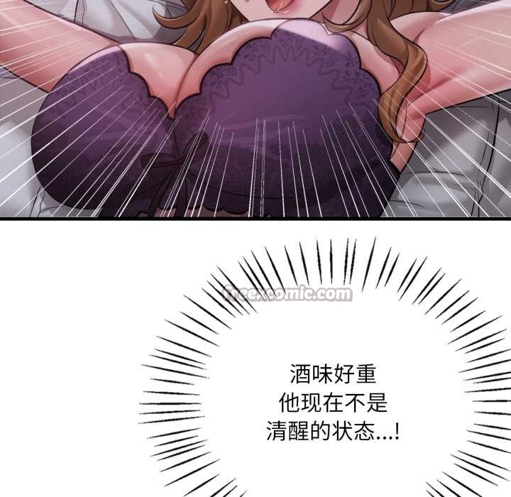 《渴望占有她》漫画 第92話