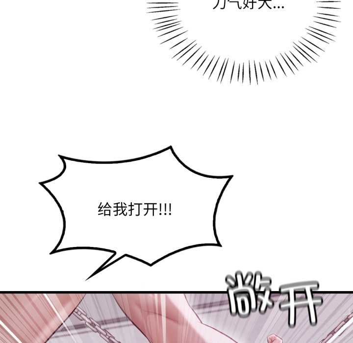 《渴望占有她》漫画 第92話