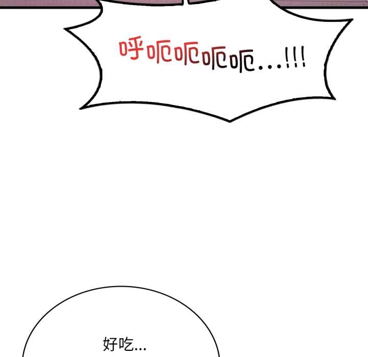 《渴望占有她》漫画 第92話