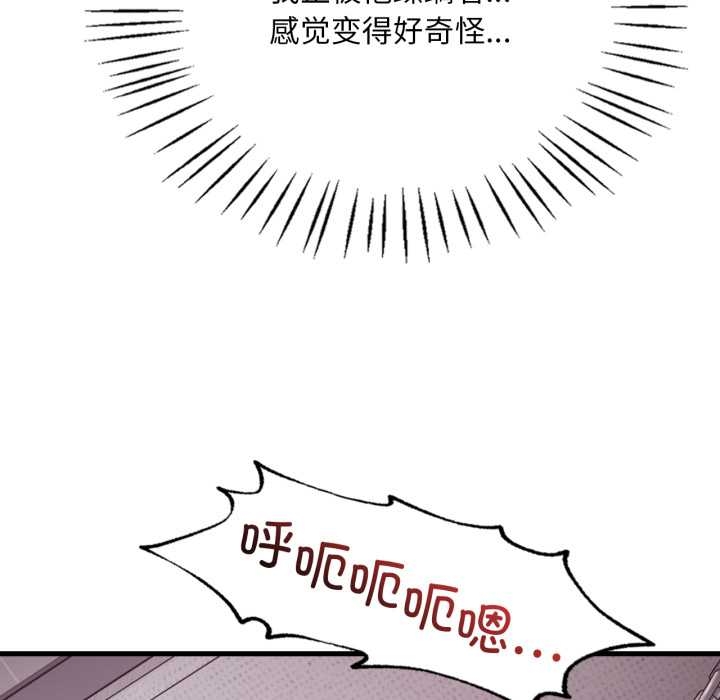 《渴望占有她》漫画 第92話