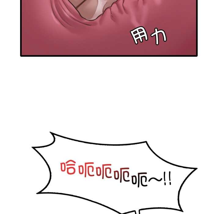 《渴望占有她》漫画 第92話