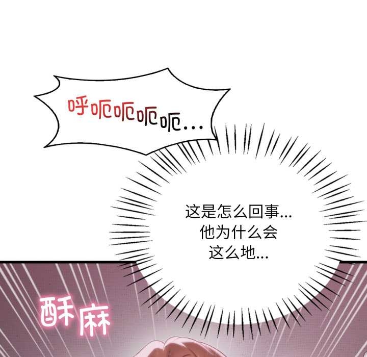 《渴望占有她》漫画 第92話