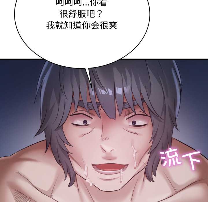 《渴望占有她》漫画 第92話