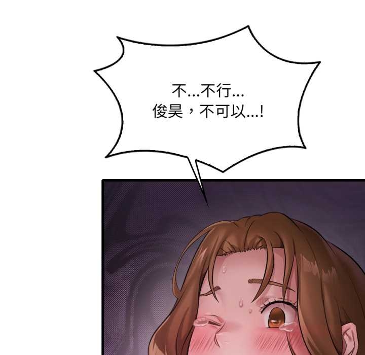 《渴望占有她》漫画 第92話