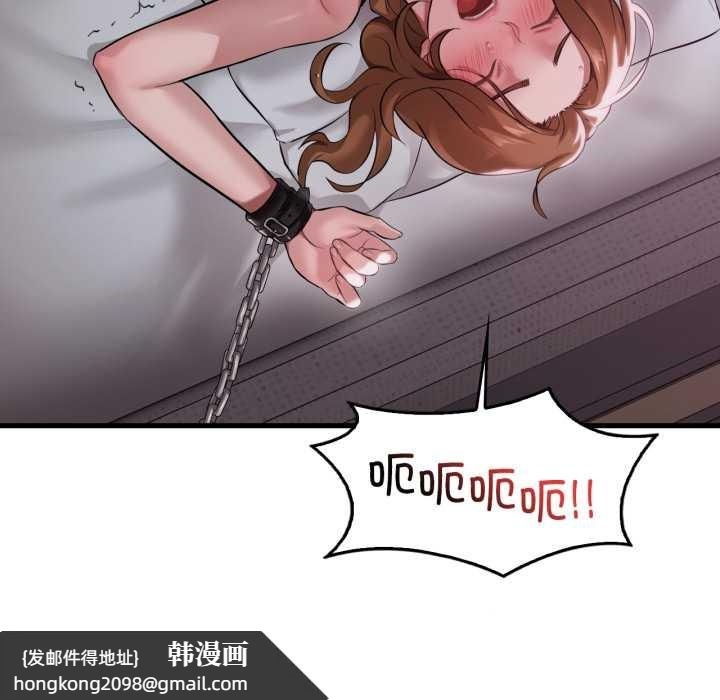 《渴望占有她》漫画 第92話