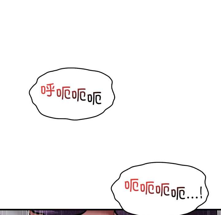 《渴望占有她》漫画 第92話