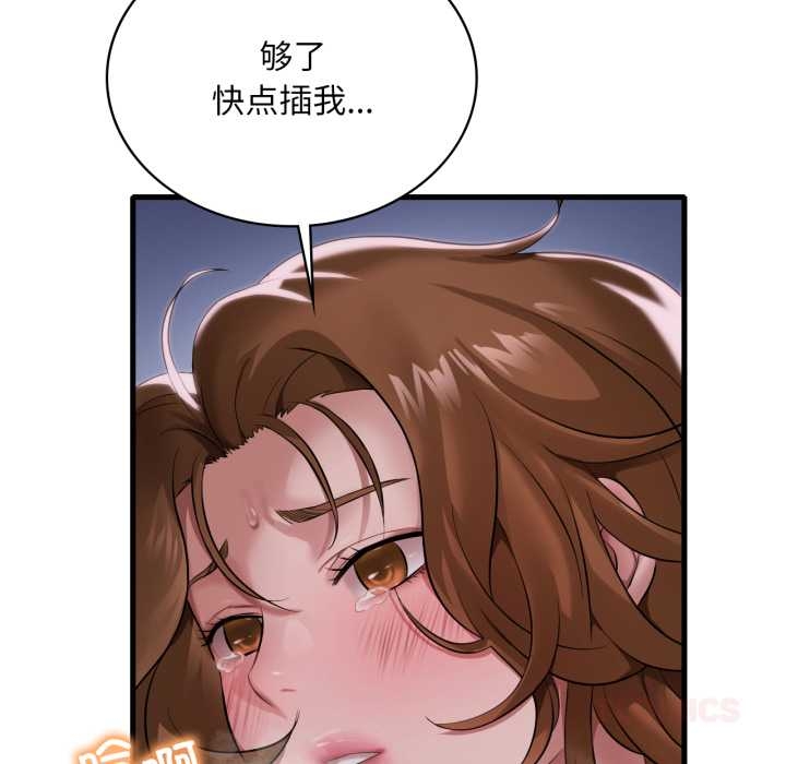 《渴望占有她》漫画 第92話