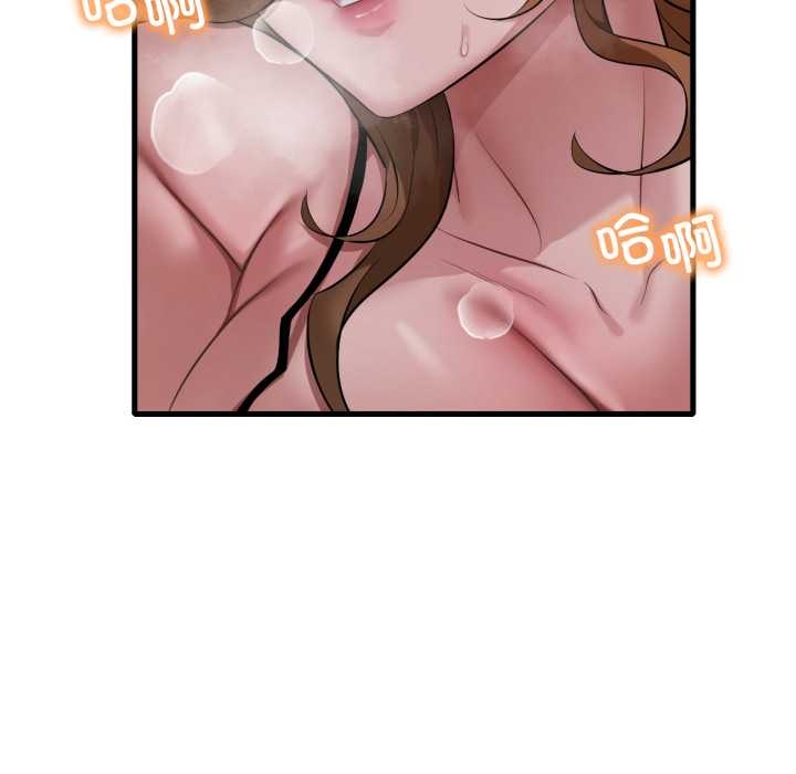 《渴望占有她》漫画 第92話