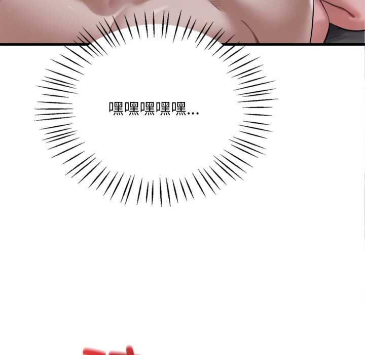 《渴望占有她》漫画 第92話