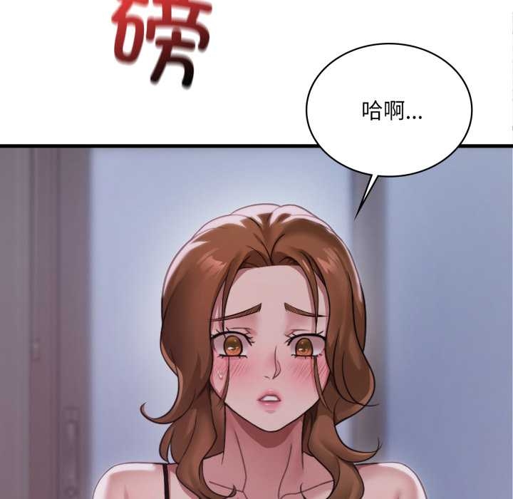 《渴望占有她》漫画 第92話