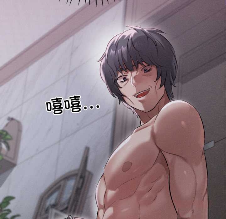 《渴望占有她》漫画 第92話