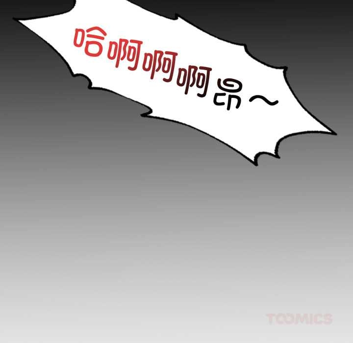 《渴望占有她》漫画 第92話