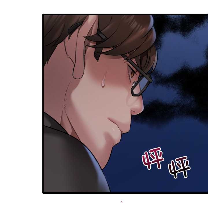 《渴望占有她》漫画 第95話