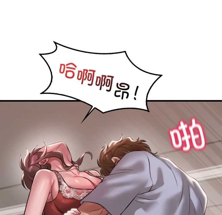 《渴望占有她》漫画 第95話