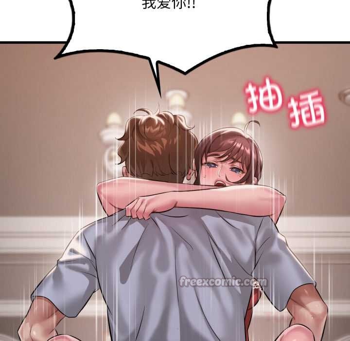 《渴望占有她》漫画 第95話