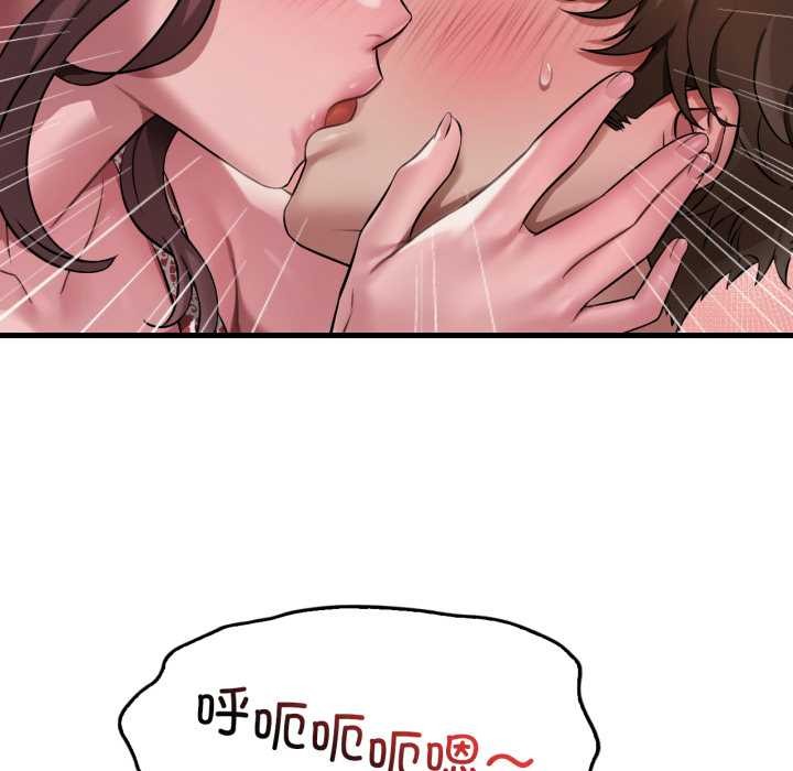 《渴望占有她》漫画 第95話