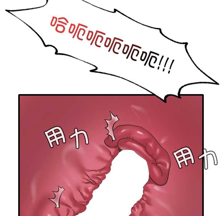 《渴望占有她》漫画 第95話